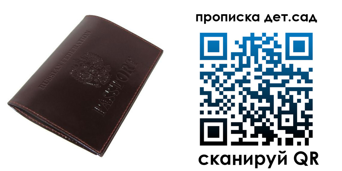 прописка гарантия в Купино