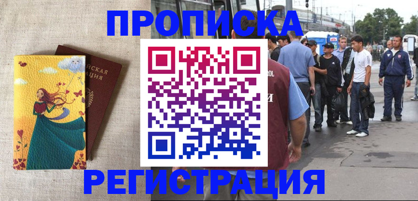 регистрация для дет. сада в Купино