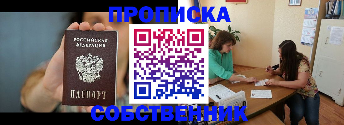 регистрация для школы в Купино