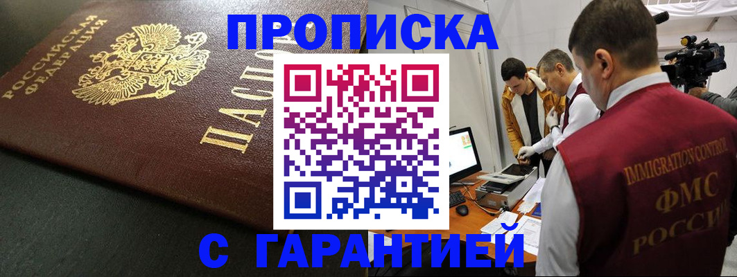 пропишу в квартире в Купино